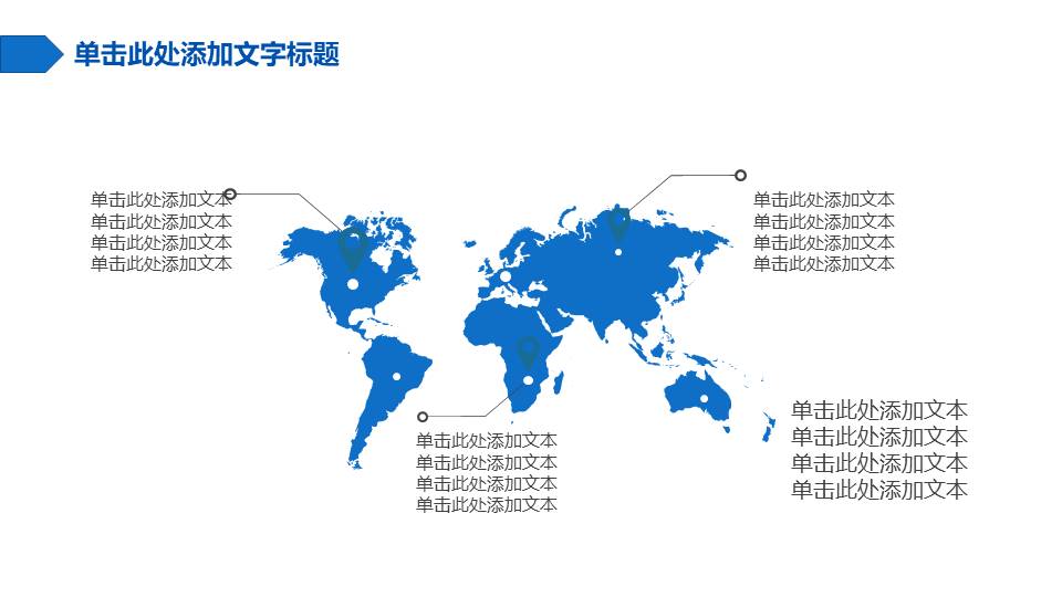 物流行业 (16).pptx